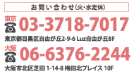 03-3718-7017