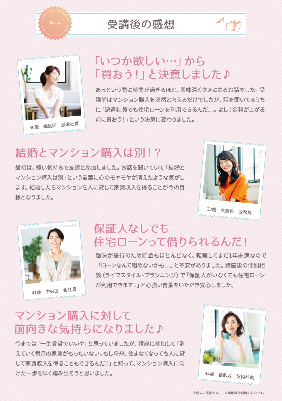 受講後の感想